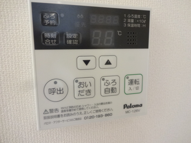 その他設備