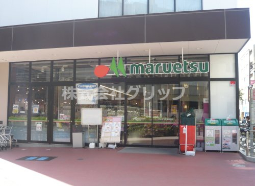 スーパー　マルエツ 武蔵新城店（スーパー）まで191m