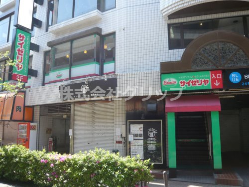 飲食店　サイゼリヤ 武蔵新城駅前店（飲食店）まで281m