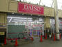 その他　DAISO トモズ武蔵新城店（その他）まで346m
