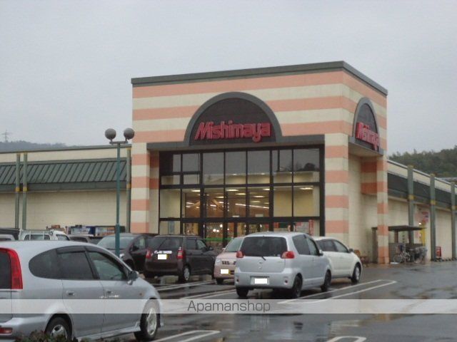 その他　みしまや田和山店（その他）まで559m