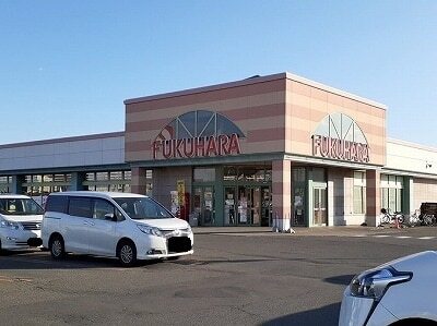 その他　フクハラ弥生店（その他）まで1200m