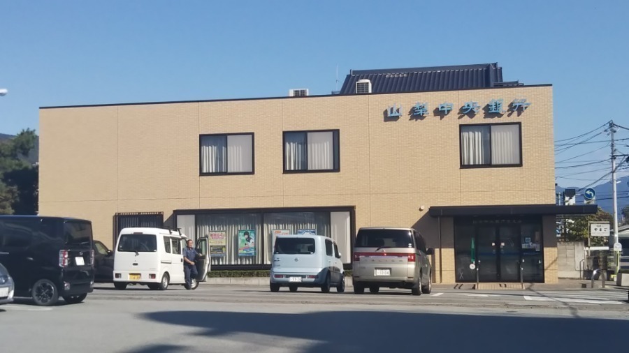 銀行　山梨中央銀行東支店（銀行）まで1279m