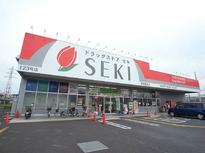 ドラックストア　ドラッグストアSEKI(セキ) 武州長瀬店（ドラッグストア）まで1618m