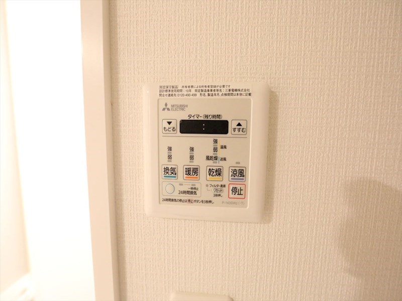 その他設備　浴室暖房乾燥機付き