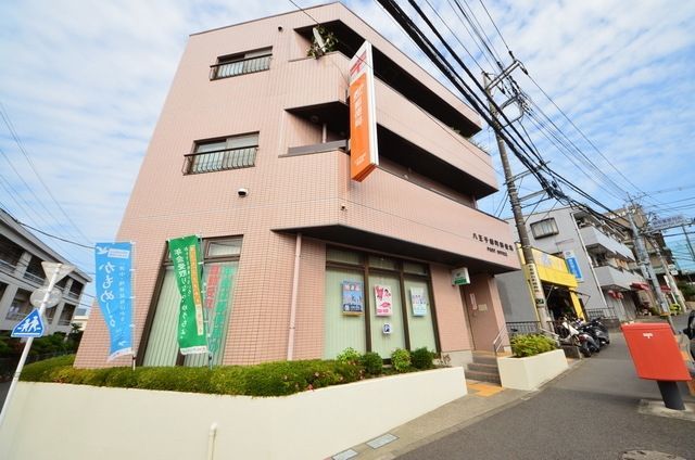 郵便局　八王子緑町郵便局（郵便局）まで613m