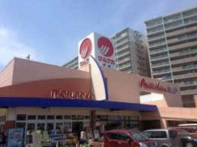 スーパー　マルナカ堺店（スーパー）まで834m