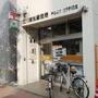 郵便局　立川高松郵便局（郵便局）まで1064m