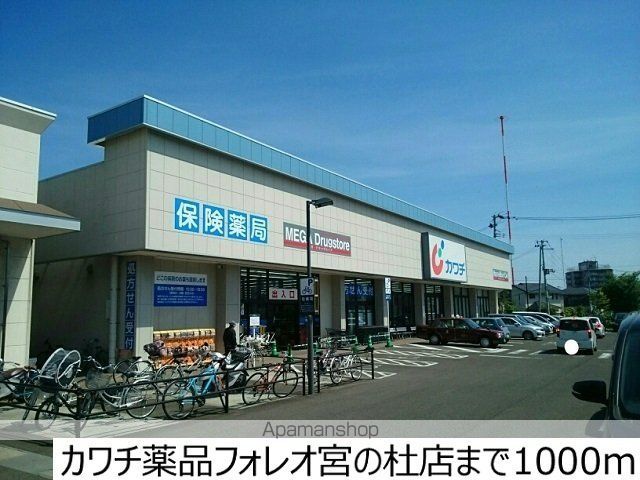 ドラックストア　カワチ薬品フォレオ宮の杜店（ドラッグストア）まで1000m