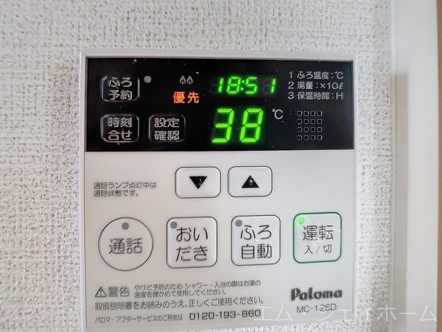 その他設備