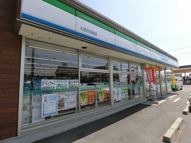 コンビニ　ファミリーマート大垣万石町店（コンビニ）まで650m