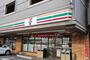 コンビニ　セブンイレブン 小倉片野3丁目店（コンビニ）まで283m