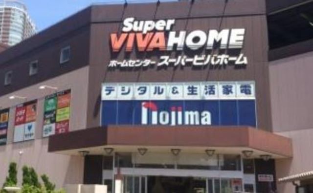 ショッピングセンター　ホームセンタースーパービバホーム豊洲店（ショッピングセンター）まで742m