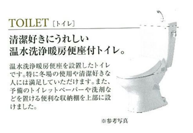 トイレ