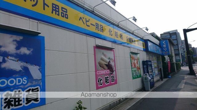 ドラックストア　ドラッグぱぱす（ドラッグストア）まで150m