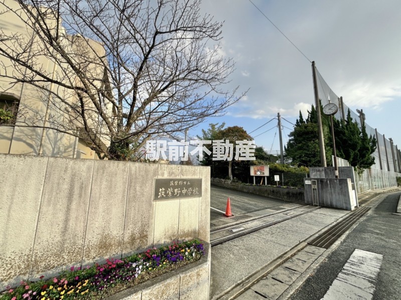 中学校　筑紫野中学校（中学校）まで1100m