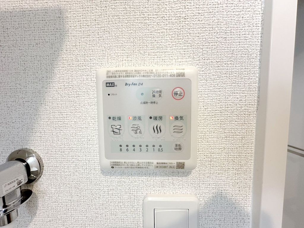 その他設備　設備
