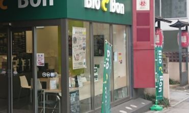スーパー　ビオセボン赤坂店（スーパー）まで45m