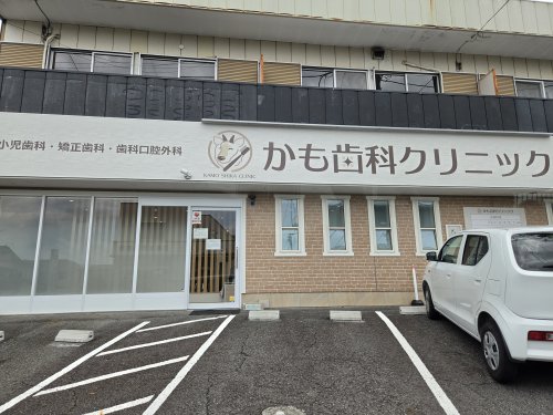 病院　かも歯科クリニック（病院）まで154m