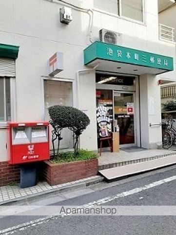 郵便局　池袋本町三郵便局（郵便局）まで431m