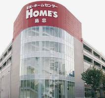 ホームセンター　島忠中野店（ホームセンター）まで674m