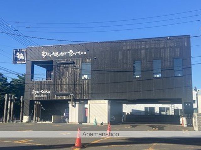飲食店　牛角野幌店（飲食店）まで863m