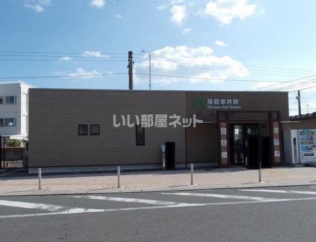 その他　陸前赤井駅（その他）まで455m