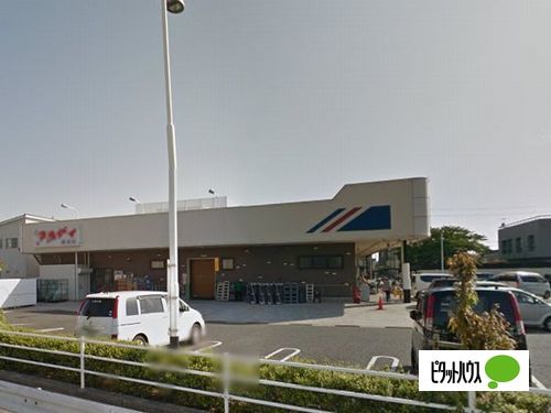 スーパー　マルアイ森田店（スーパー）まで1162m