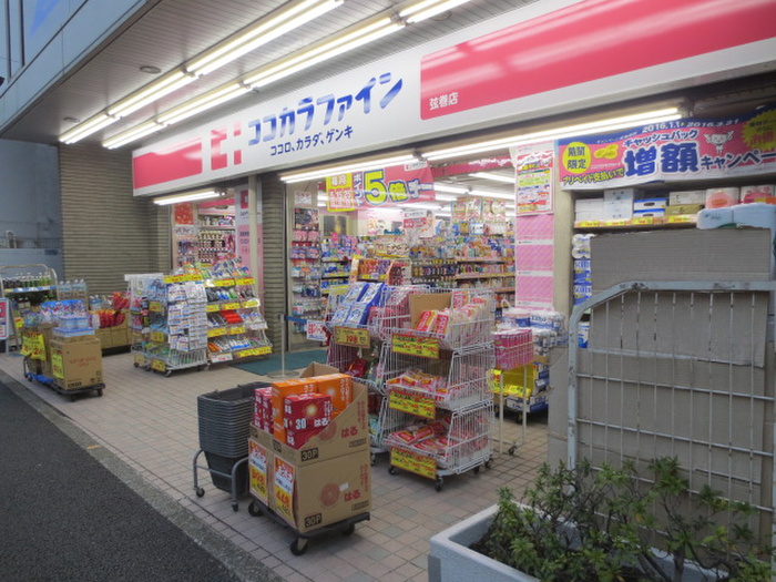 ドラックストア　ココカラファイン弦巻店（ドラッグストア）まで557m