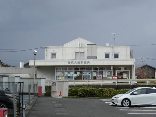 郵便局　岩代大森郵便局（郵便局）まで635m