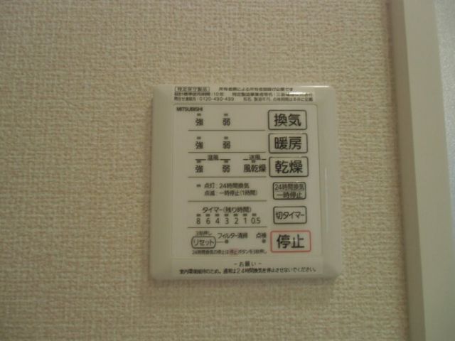 その他設備