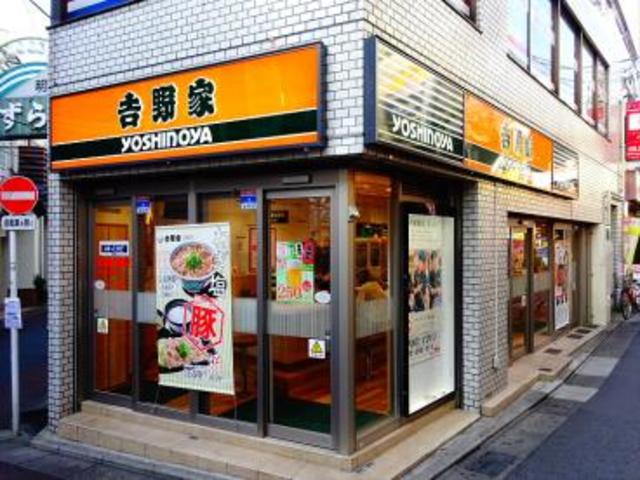飲食店　吉野家明大前店（飲食店）まで366m