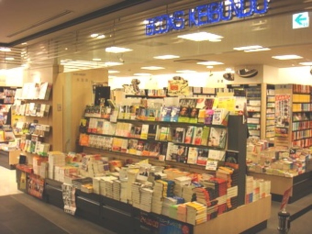 その他　啓文堂書店明大前店（その他）まで401m