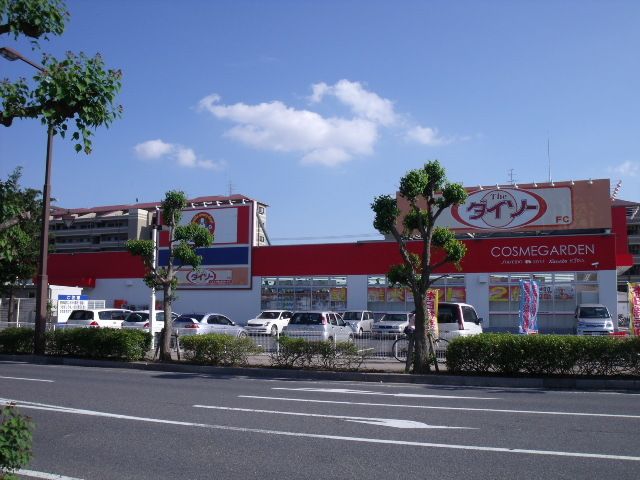 その他　ザ・ダイソーくすりの福太郎鎌ヶ谷店（その他）まで470m