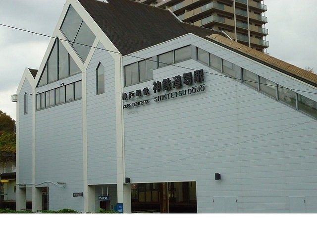 その他　神戸電鉄「神鉄道場駅」様（その他）まで290m
