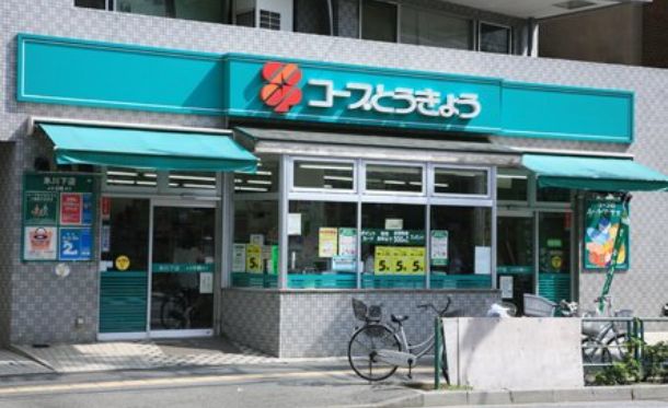 スーパー　ミニコープ氷川下店（スーパー）まで337m