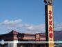 飲食店　カルビ大将塩尻店（飲食店）まで1600m