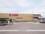 スーパー　ラムー広丘店（スーパー）まで1800m