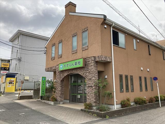 病院　すずらん薬局（病院）まで319m