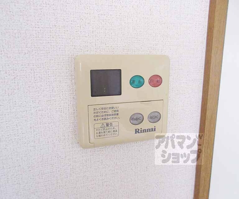 その他設備　温度調節も可能です！