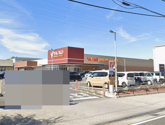 スーパー　ヤオコー三浦初声店（スーパー）まで723m