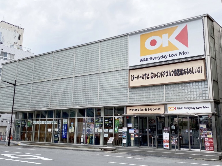 スーパー　オーケー浅草店（スーパー）まで196m