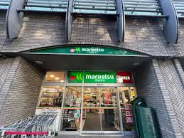 スーパー　マルエツ勝どき六丁目店（スーパー）まで306m