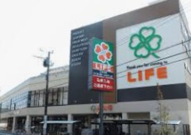 スーパー　ライフ川崎塚越店（スーパー）まで338m
