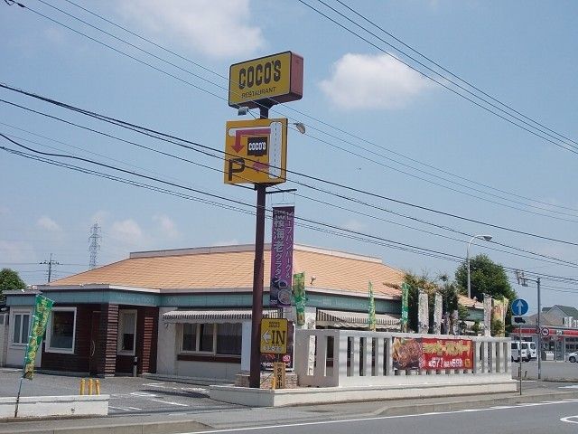 飲食店　ココス梅園店（飲食店）まで250m
