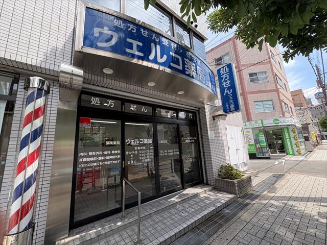 ドラックストア　ウェルコ薬局　上新庄店（ドラッグストア）まで333m