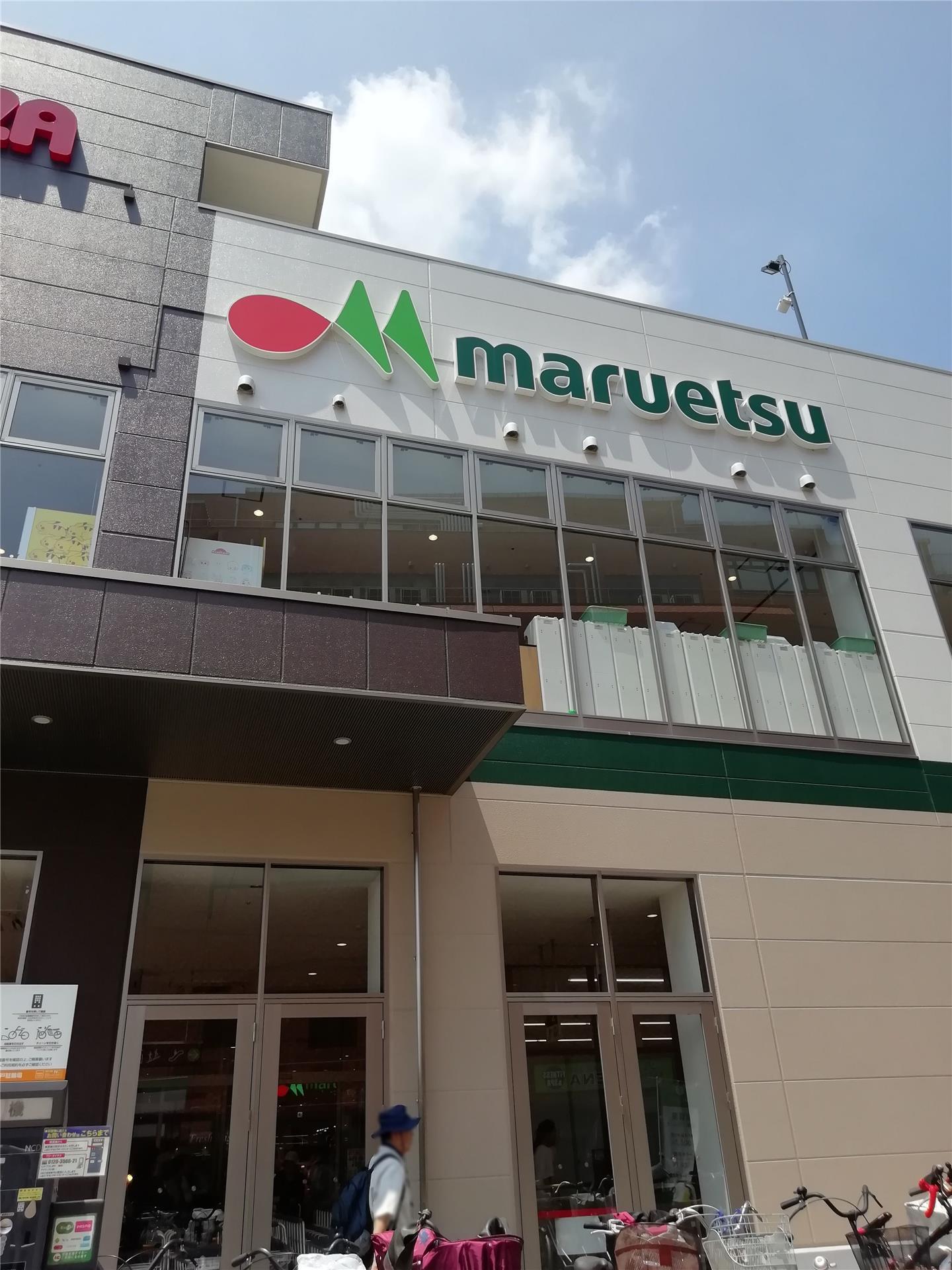 スーパー　マルエツアクロスプラザ坂戸店（スーパー）まで808m