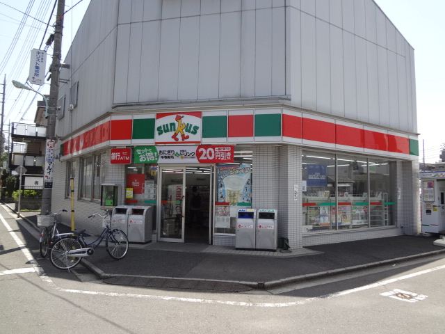 その他　サンクス（その他）まで250m
