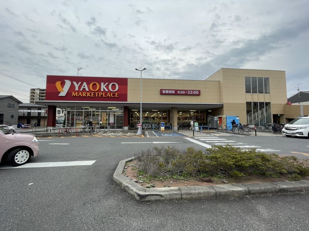 スーパー　ヤオコー戸田駅前店（スーパー）まで800m