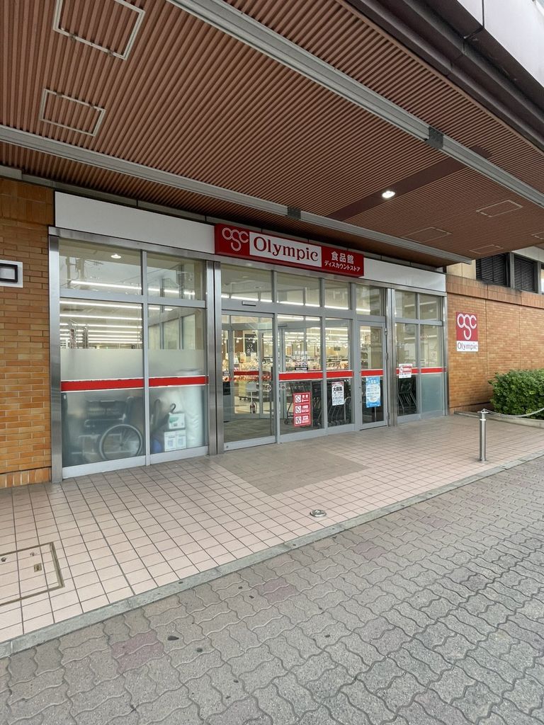 スーパー　Olympic戸田店（スーパー）まで1000m